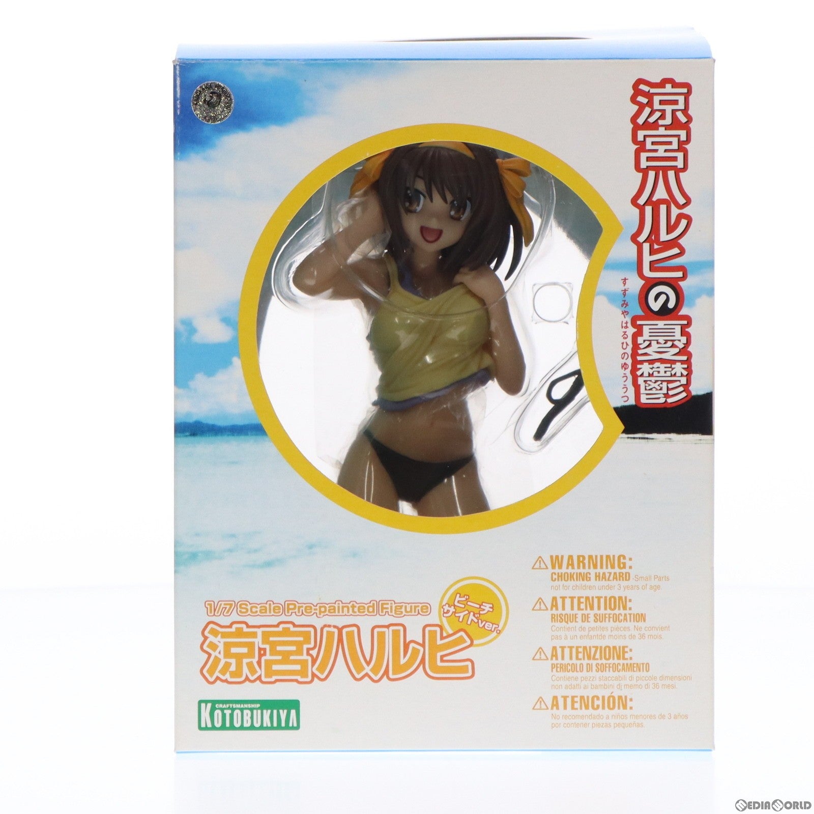 【中古即納】[FIG]涼宮ハルヒ(すずみやはるひ) ビーチサイドVer. 涼宮ハルヒの憂鬱 1/7 完成品 フィギュア(PP257) コトブキヤ(20081120)