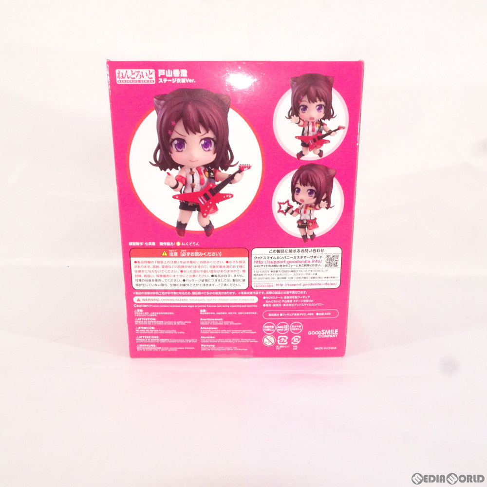 【中古即納】[FIG]ねんどろいど 1171 戸山香澄(とやまかすみ) ステージ衣装Ver. BanG Dream!(バンドリ!) ガールズバンドパーティ! 完成品 可動フィギュア グッドスマイルカンパニー(20200131)