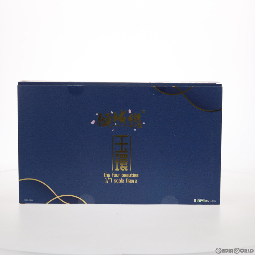 【中古即納】[FIG] オリジナルシリーズ:傾城恋-昭君 玉環(ぎょっかん) 1/7 完成品 フィギュア 双翼社×SOUL WING(ソウルウイング) (20200909)