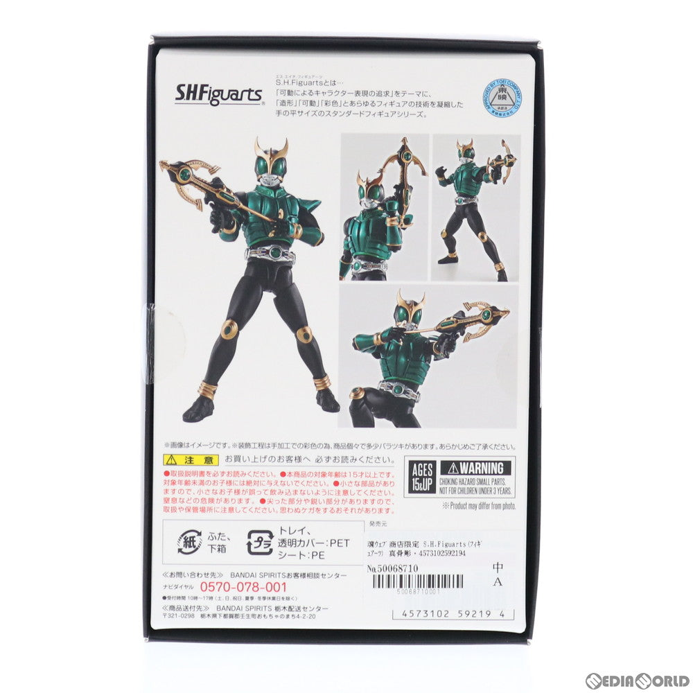 【中古即納】[FIG]魂ウェブ商店限定 S.H.Figuarts(フィギュアーツ) 真骨彫製法 仮面ライダークウガ ペガサスフォーム 完成品 可動フィギュア バンダイスピリッツ(20210215)