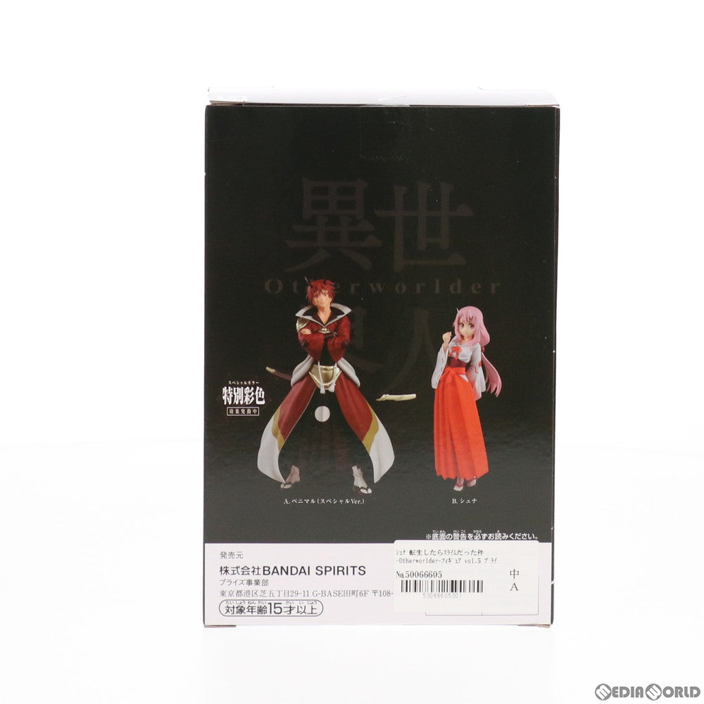 【中古即納】[FIG] シュナ 転生したらスライムだった件 -Otherworlder-フィギュア vol.5 プライズ(2518439) バンプレスト(20210531)