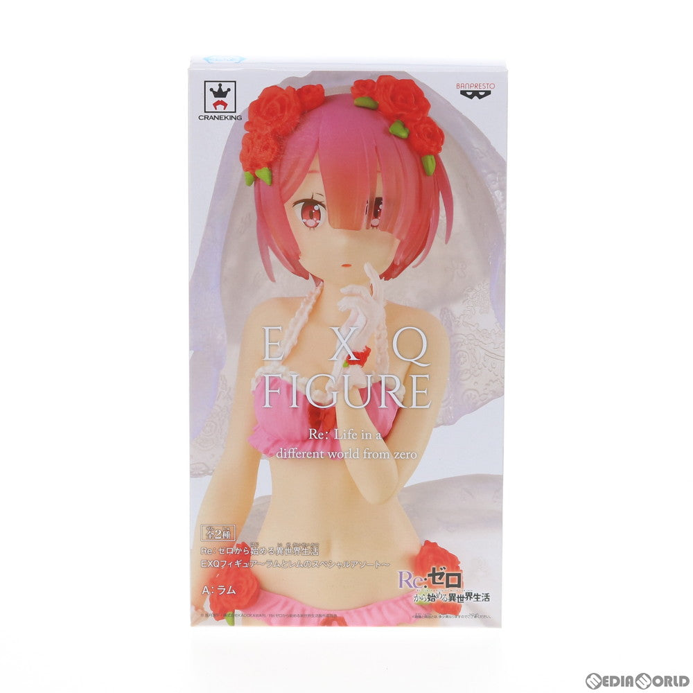 【中古即納】[FIG] ラム EXQフィギュア〜ラムとレムのスペシャルアソート〜 Re:ゼロから始める異世界生活 プライズ(39303) バンプレスト(20190420)