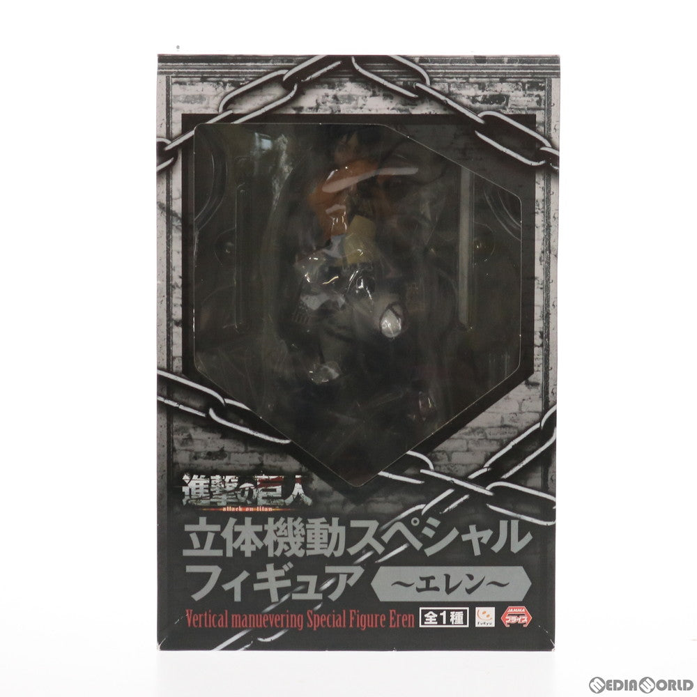 【中古即納】[FIG] エレン・イェーガー 立体機動スペシャルフィギュア〜エレン〜 進撃の巨人 プライズ(AMU-PRZ5693) フリュー(20140531)