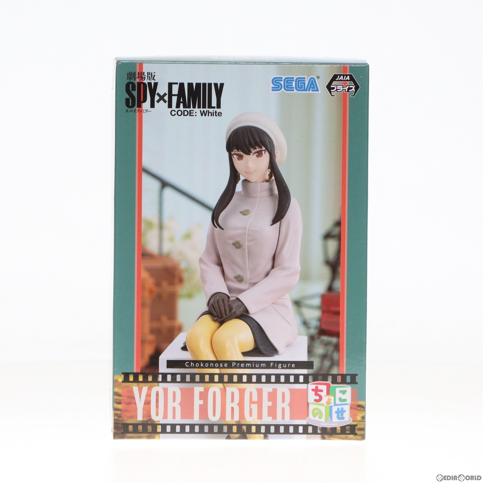 【中古即納】[FIG] ヨル・フォージャー 劇場版 SPY×FAMILY CODE: White(スパイファミリー コードホワイト) ちょこのせプレミアムフィギュア(ヨル・フォージャー) 映画館におでかけ!! プライズ(1107130) セガ(20240131)