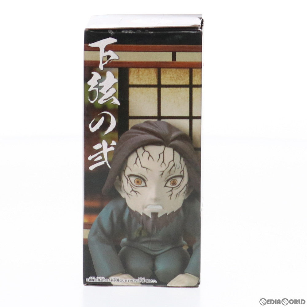【中古即納】[FIG] 轆轤(ろくろ) 鬼滅の刃 ワールドコレクタブルフィギュア〜無惨様の前だぞ〜 プライズ(2545682) バンプレスト(20210630)