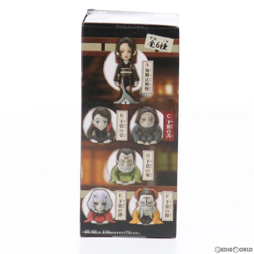 【中古即納】[FIG] 轆轤(ろくろ) 鬼滅の刃 ワールドコレクタブルフィギュア〜無惨様の前だぞ〜 プライズ(2545682) バンプレスト(20210630)