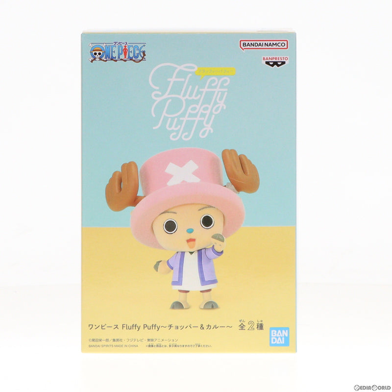 中古即納】[FIG]トニートニー・チョッパー ワンピース Fluffy Puffy