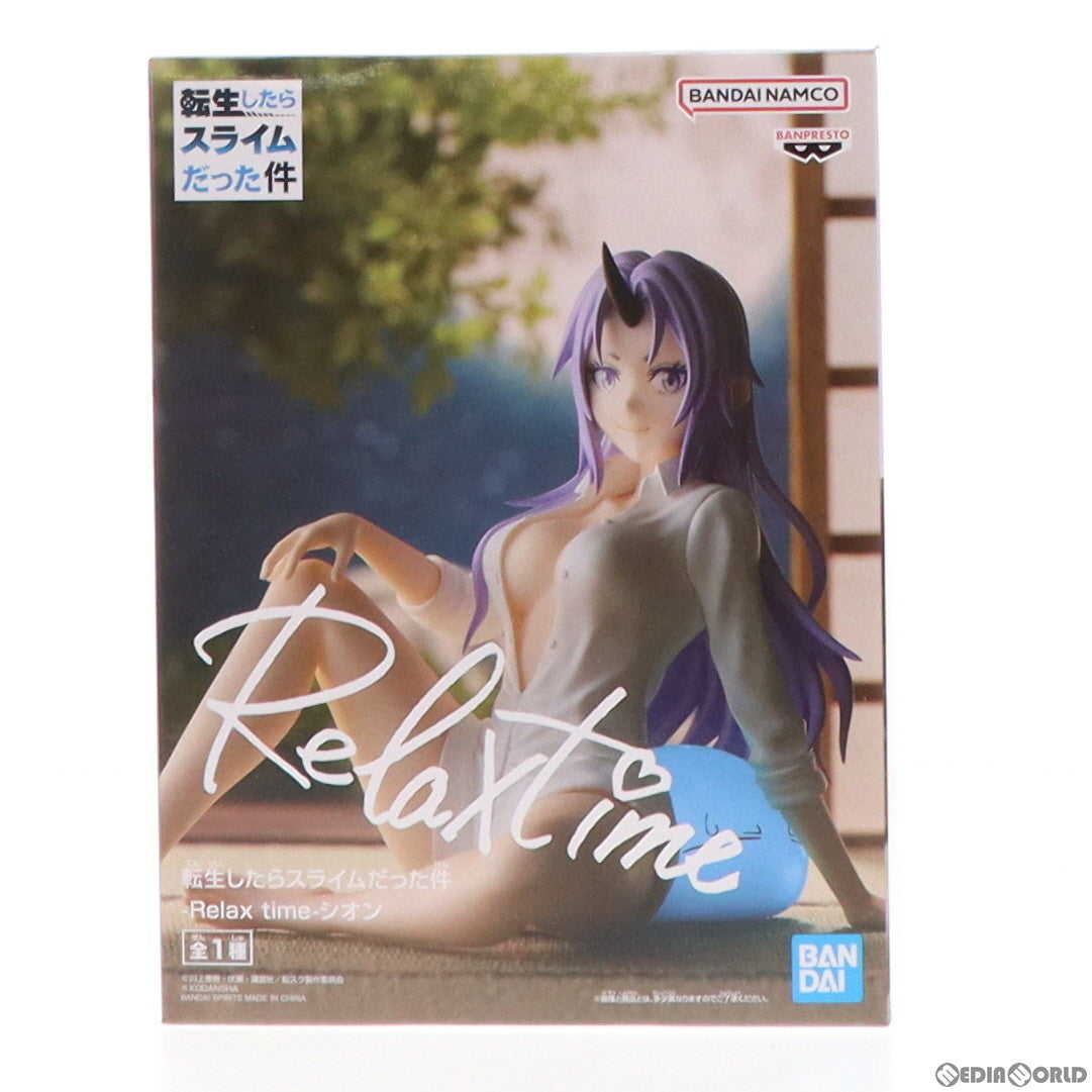 【中古即納】[FIG] シオン 転生したらスライムだった件 -Relax time-シオン フィギュア プライズ(2616375) バンプレスト(20221031)