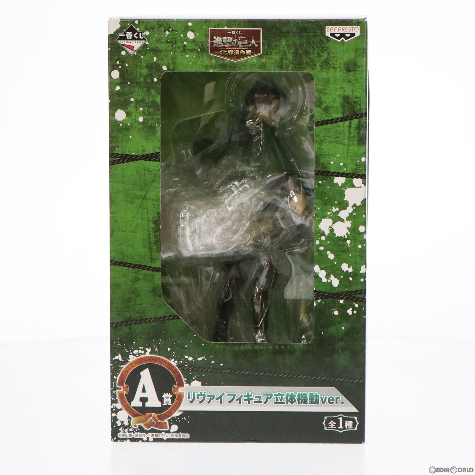 【中古即納】[FIG] A賞 リヴァイ 立体機動ver. フィギュア 一番くじ 進撃の巨人〜くじ奪還作戦〜 プライズ バンプレスト(20140410)