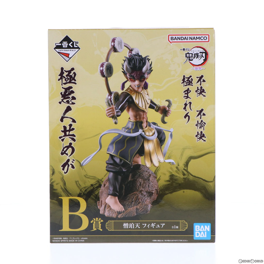 中古即納】[FIG]B賞 憎珀天(ぞうはくてん) 一番くじ 鬼滅の刃 ～襲撃