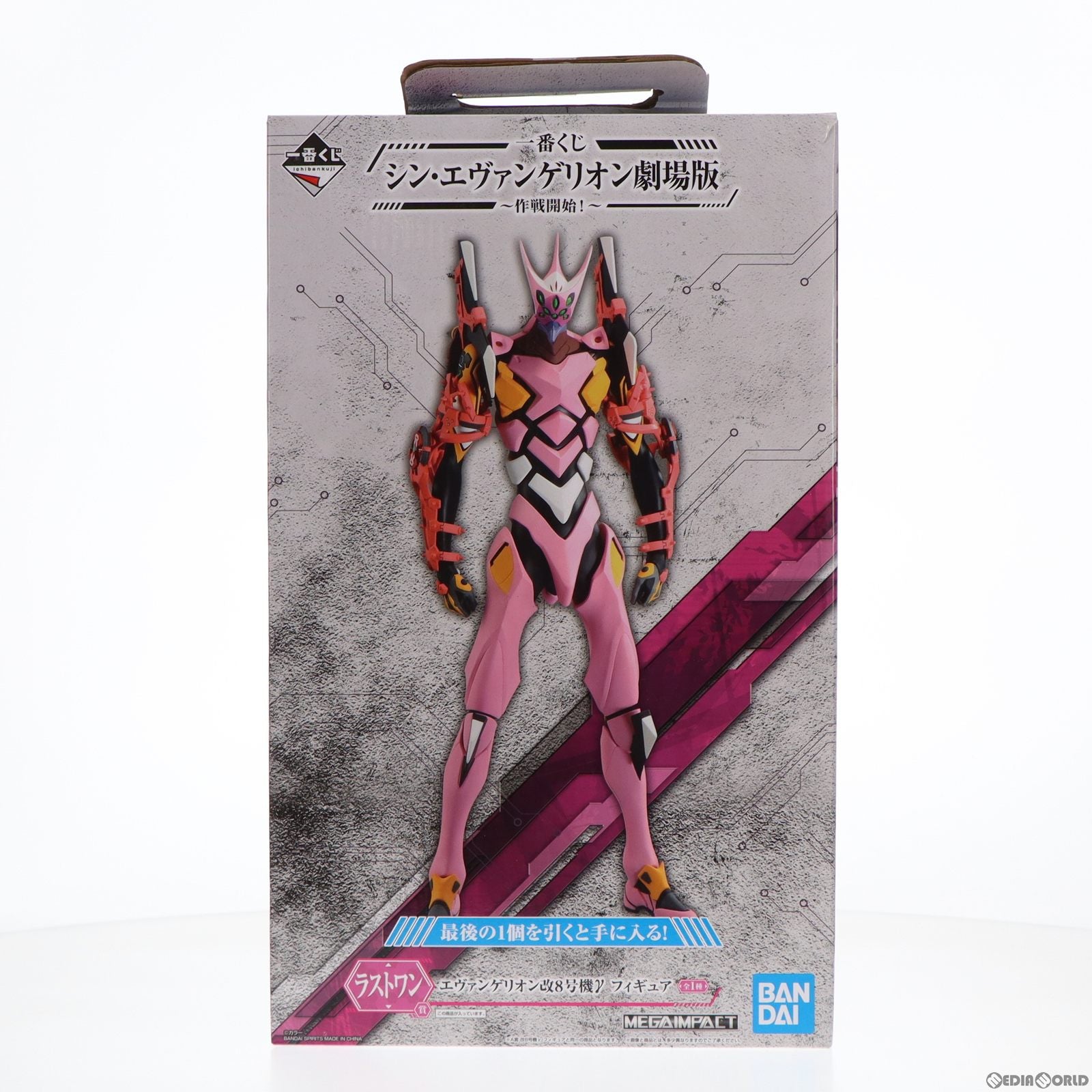 【中古即納】[FIG] ラストワン賞 MEGAIMPACT エヴァンゲリオン改8号機γ フィギュア 一番くじ シン・エヴァンゲリオン劇場版〜作戦開始!〜 プライズ(935) バンダイスピリッツ(20210821)