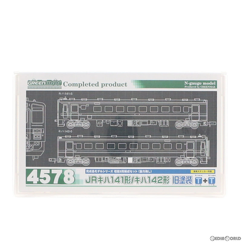 【中古即納】[RWM]4578 JR キハ141形/キハ142形 旧塗装 増結2輛編成セット(動力無し) Nゲージ 鉄道模型  GREENMAX(グリーンマックス)(20141030)