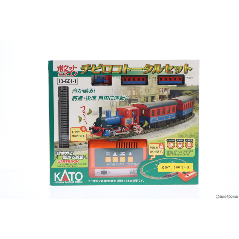 中古即納】[RWM]10-501-1 チビロコ トータルセット(動力付き) Nゲージ