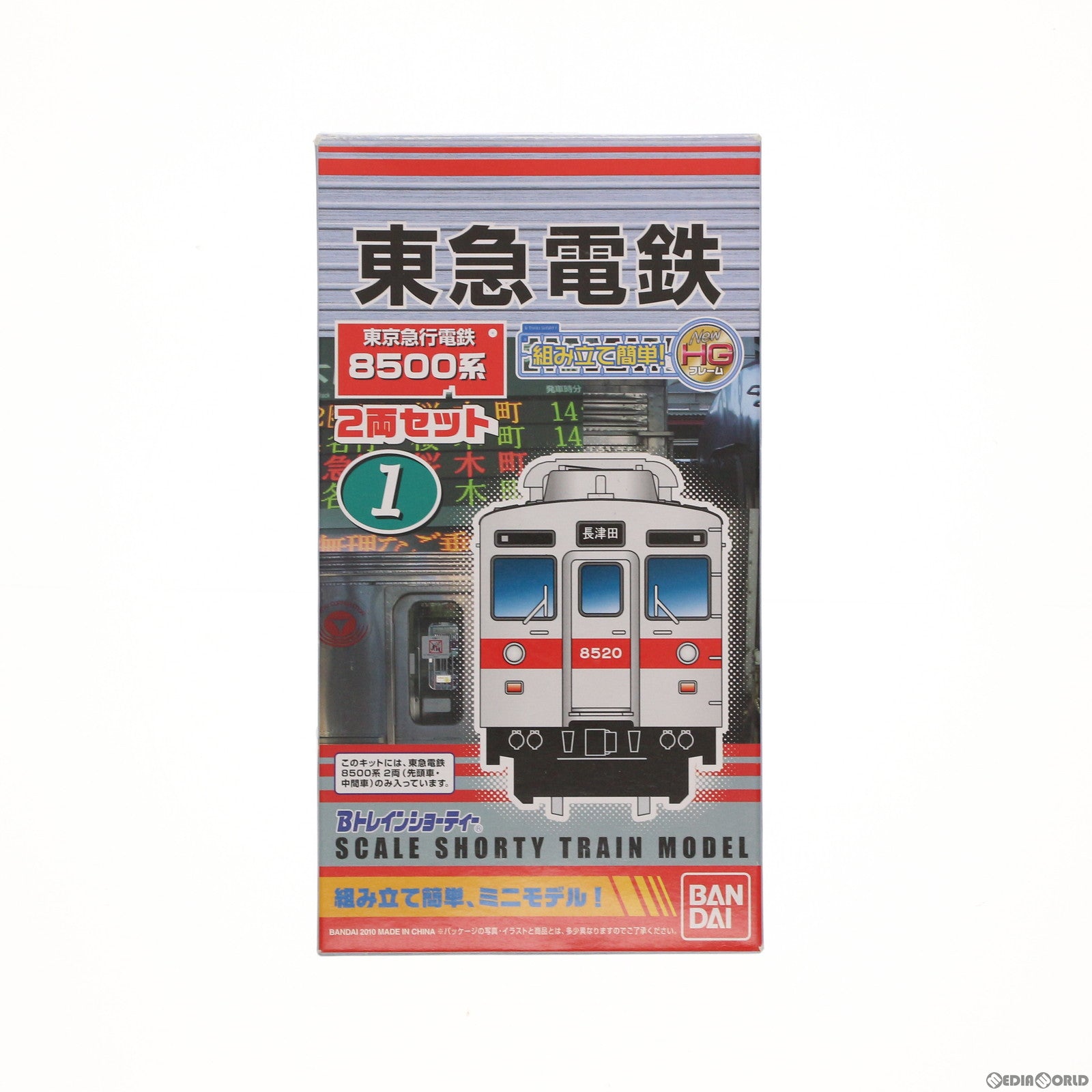 【中古即納】[RWM] 2104293 Bトレインショーティー 東急電鉄 東京急行電鉄 8500系 2両セット 組み立てキット Nゲージ 鉄道模型 バンダイ(20100624)