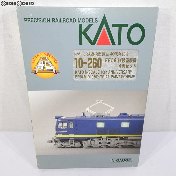 【中古即納】[RWM]10-260 Nゲージ鉄道模型誕生 40周年記念 EF58 試験塗装機 4両セット(動力付き) Nゲージ 鉄道模型 KATO(カトー)(20051220)