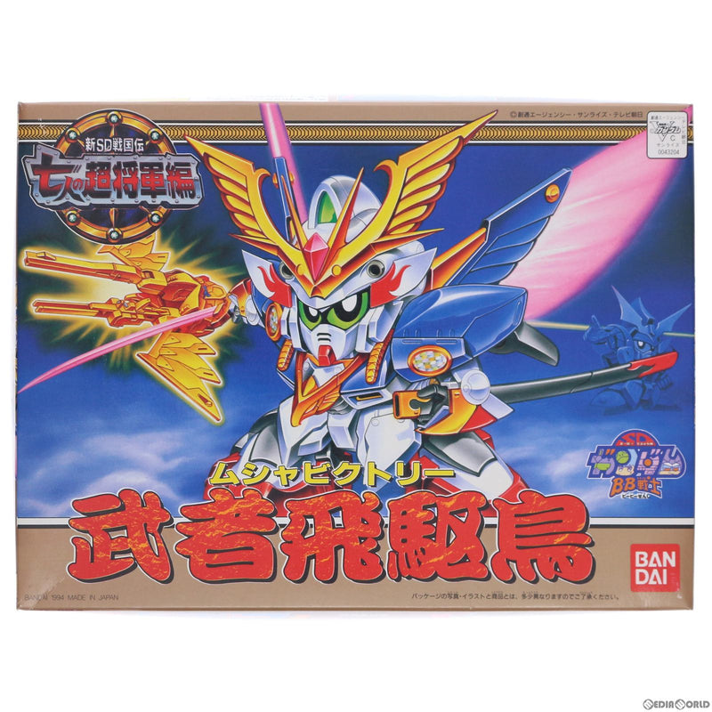 中古即納】[PTM]SDガンダム BB戦士 126 武者飛駆鳥(ムシャビクトリー