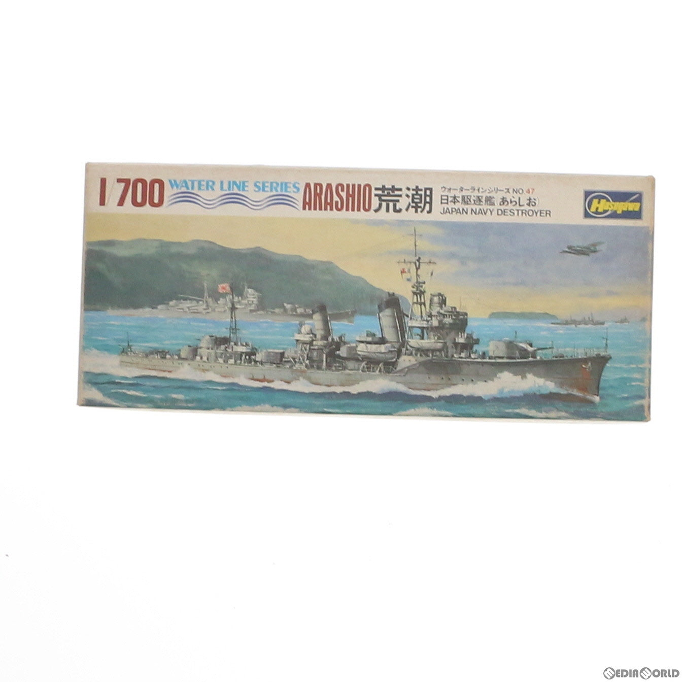 【中古即納】[PTM]1/700 日本駆逐艦 荒潮(あらしお) ウォーターラインシリーズ No.47 プラモデル(WL.D047) ハセガワ(19991231)