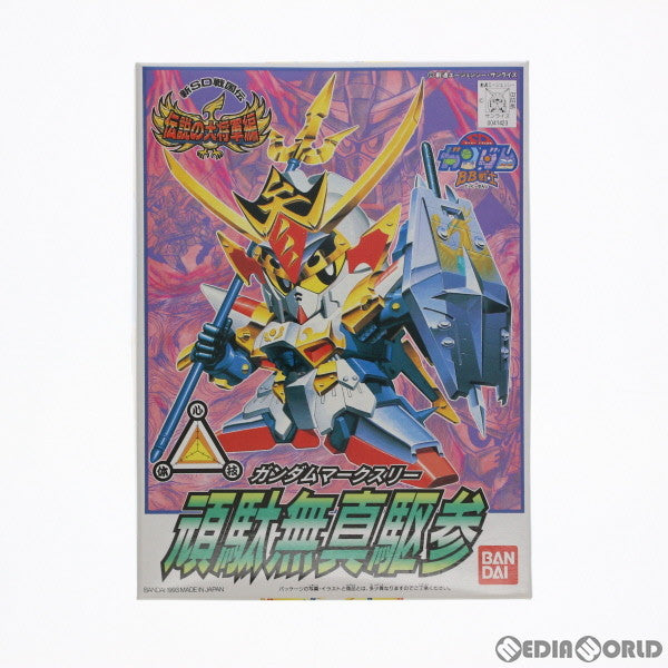 【中古即納】[PTM]SDガンダム BB戦士 119 頑駄無真駆参(ガンダムマークスリー) 新SD戦国伝 伝説の大将軍編 プラモデル(0041423) バンダイ(19931001)