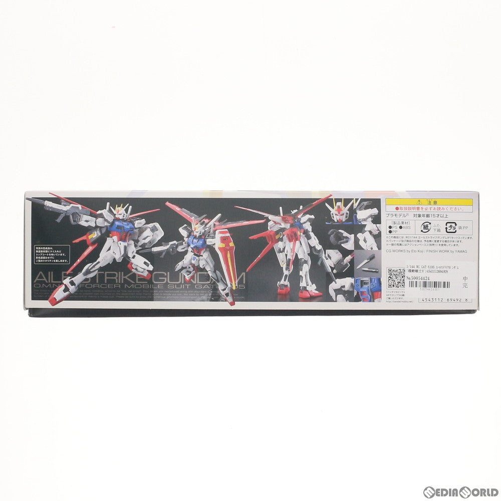 【中古即納】[PTM] RG 1/144 GAT-X105 エールストライクガンダム 機動戦士ガンダムSEED(シード) プラモデル バンダイスピリッツ(20200930)
