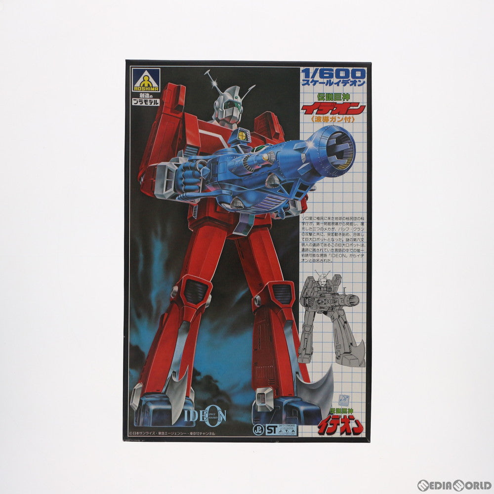 【中古即納】[PTM] 1/600 伝説巨神イデオン(波導ガン付) 伝説巨神イデオン シリーズNo.1 プラモデル(TS-01) アオシマ(19991231)