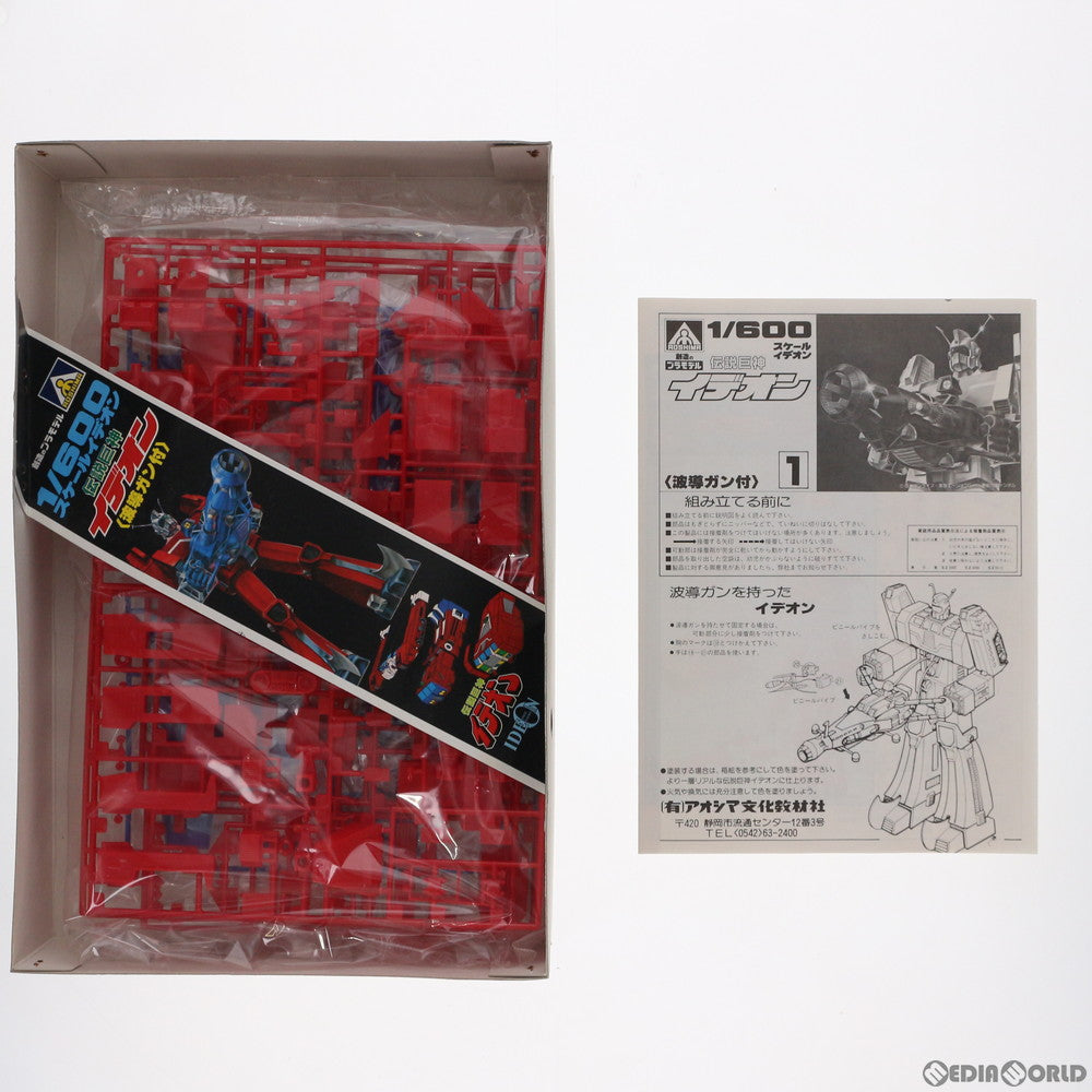【中古即納】[PTM] 1/600 伝説巨神イデオン(波導ガン付) 伝説巨神イデオン シリーズNo.1 プラモデル(TS-01) アオシマ(19991231)