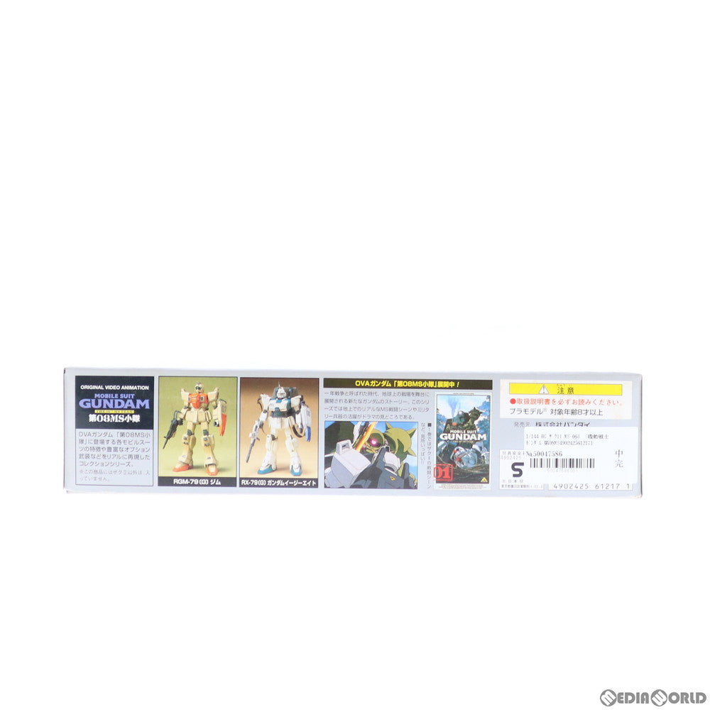 【中古即納】[PTM]HG 1/144 MS-06J ザクII 機動戦士ガンダム 第08MS小隊 プラモデル バンダイ(19980401)