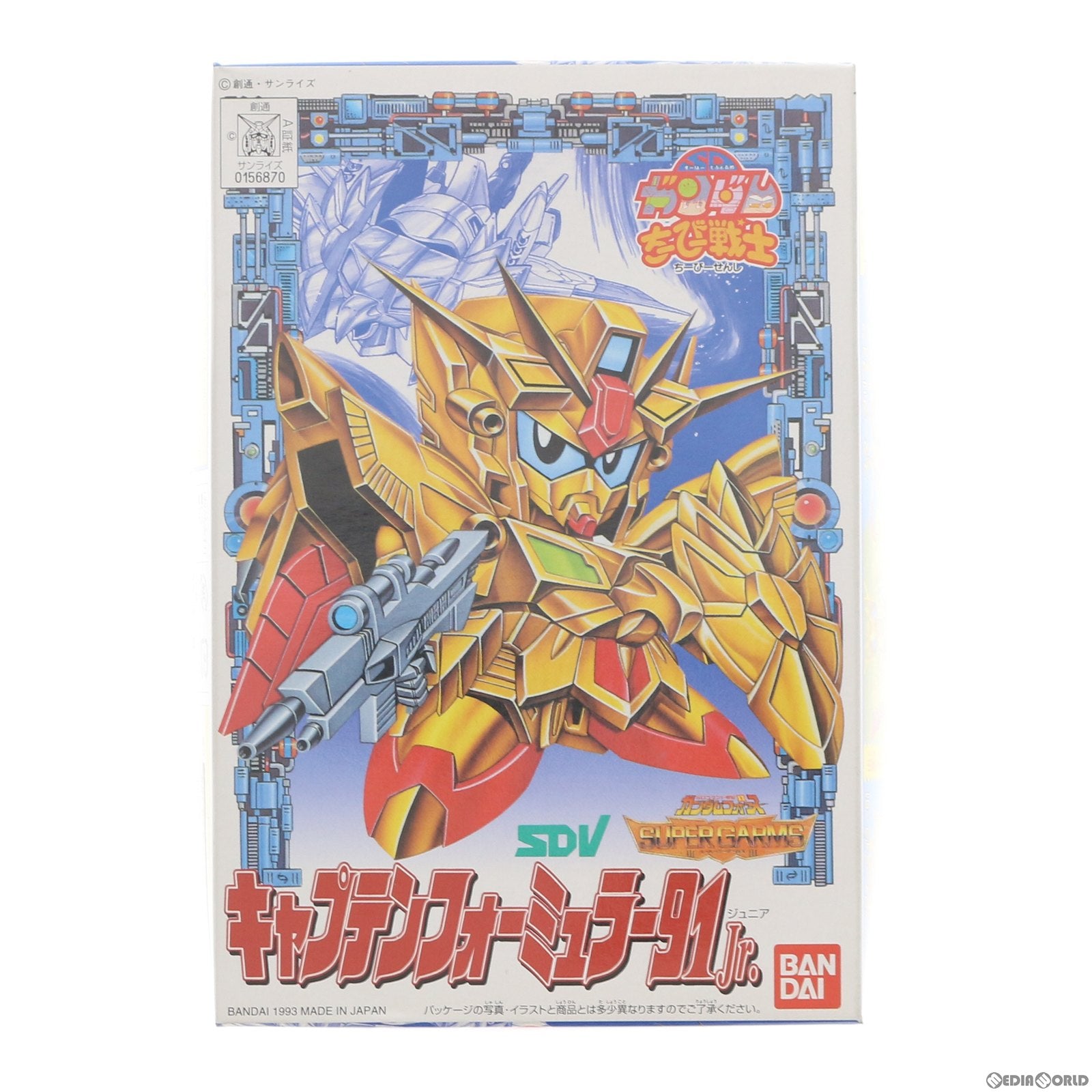 【中古即納】[PTM]SDガンダム ちーびー戦士8 キャプテンフォーミュラー91Jr. SDコマンド戦記II ガンダムフォース SUPER G-ARMS プラモデル バンダイ(20080930)