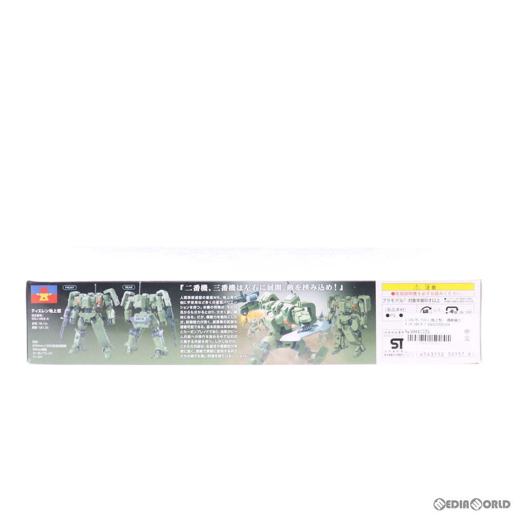 【中古即納】[PTM]HG 1/144 ティエレン(地上型) 機動戦士ガンダム00(ダブルオー) プラモデル バンダイ(20071130)