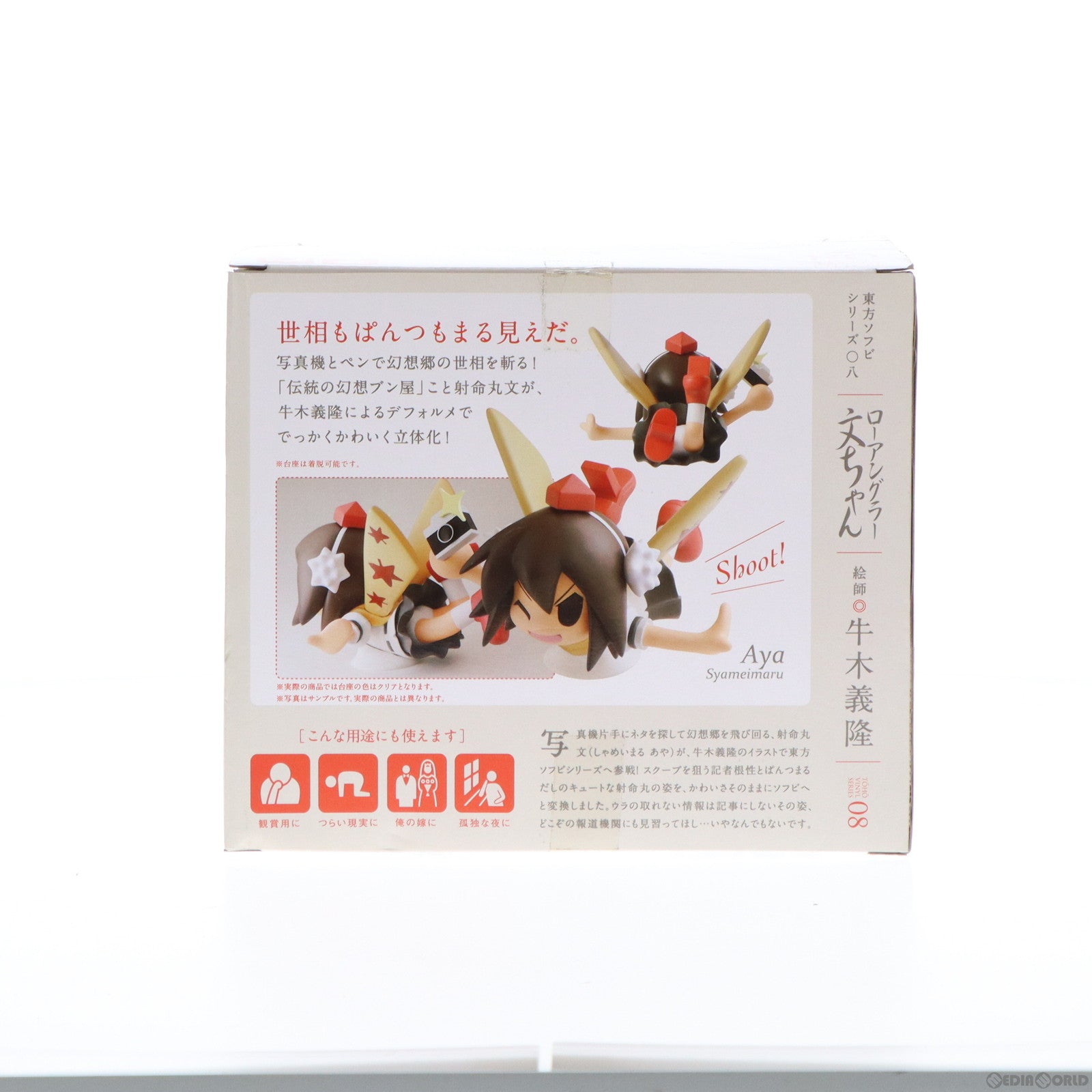 【中古即納】[SFT] 東方ソフビシリーズ 08 ローアングラー文ちゃん(射命丸文) 東方Project 完成品 ソフビフィギュア とらのあな(20091023)