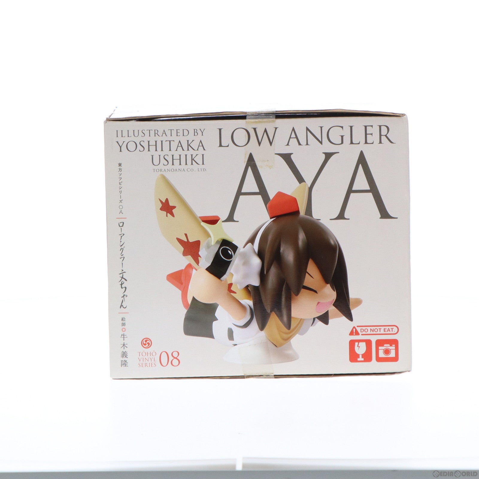 【中古即納】[SFT] 東方ソフビシリーズ 08 ローアングラー文ちゃん(射命丸文) 東方Project 完成品 ソフビフィギュア とらのあな(20091023)
