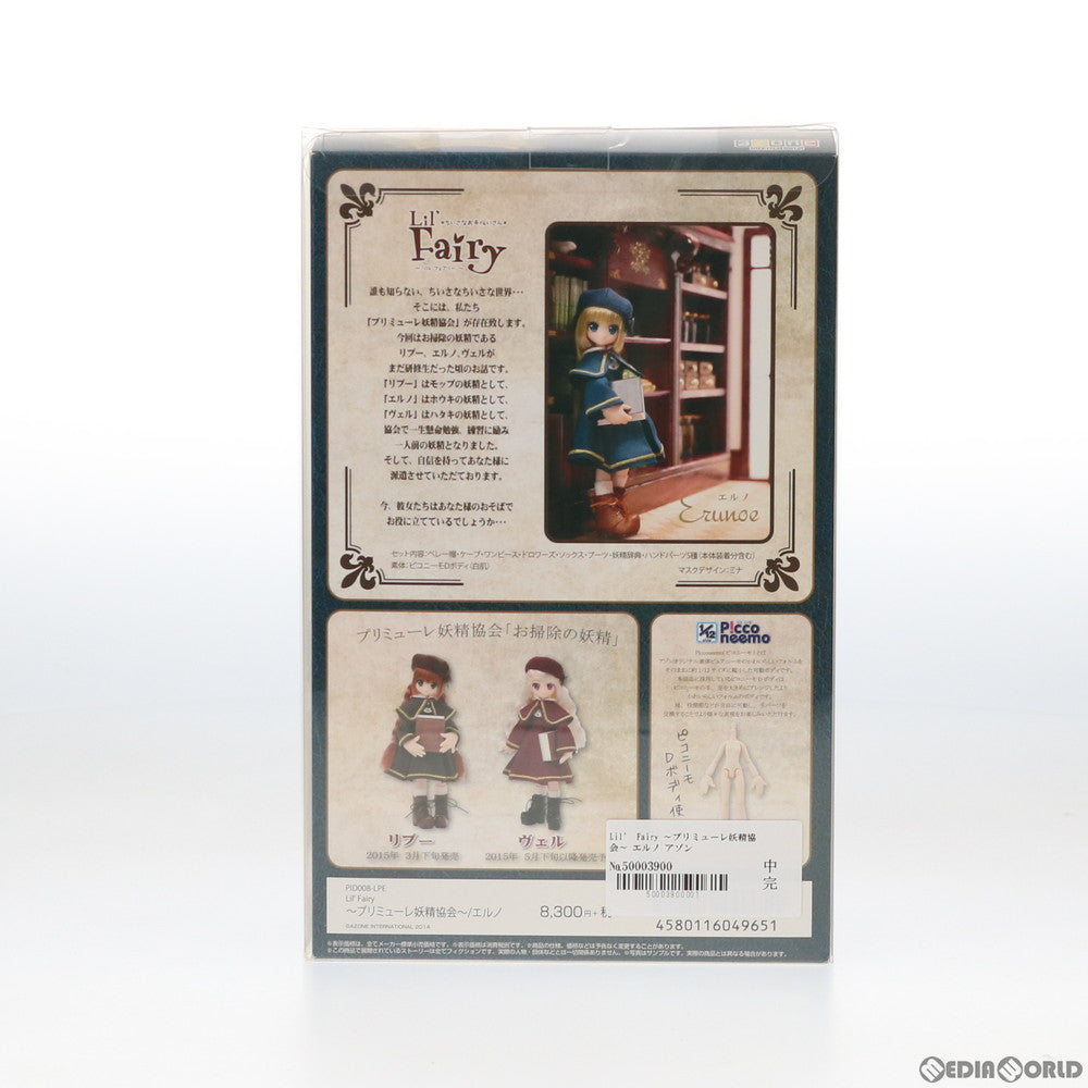 【中古即納】[DOL]Lil' Fairy(リルフェアリー) 〜プリミューレ妖精協会〜 エルノ 1/12 完成品 ドール(PID008-LPE) アゾン(20150520)