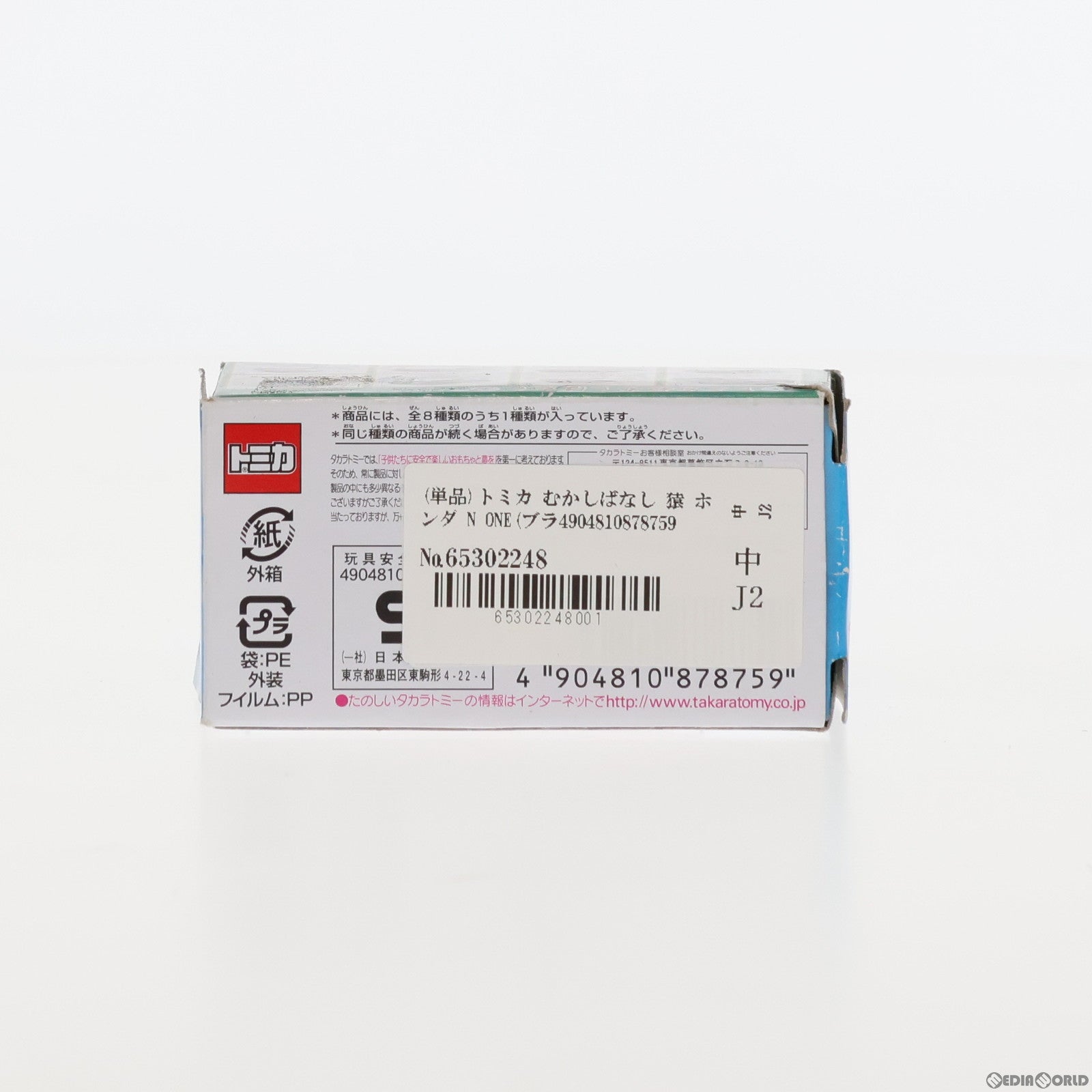 【中古即納】[MDL] (単品) トミカ むかしばなし 猿 ホンダ N ONE(ブラウン×オレンジ) 完成品 ミニカー タカラトミー(20161228)