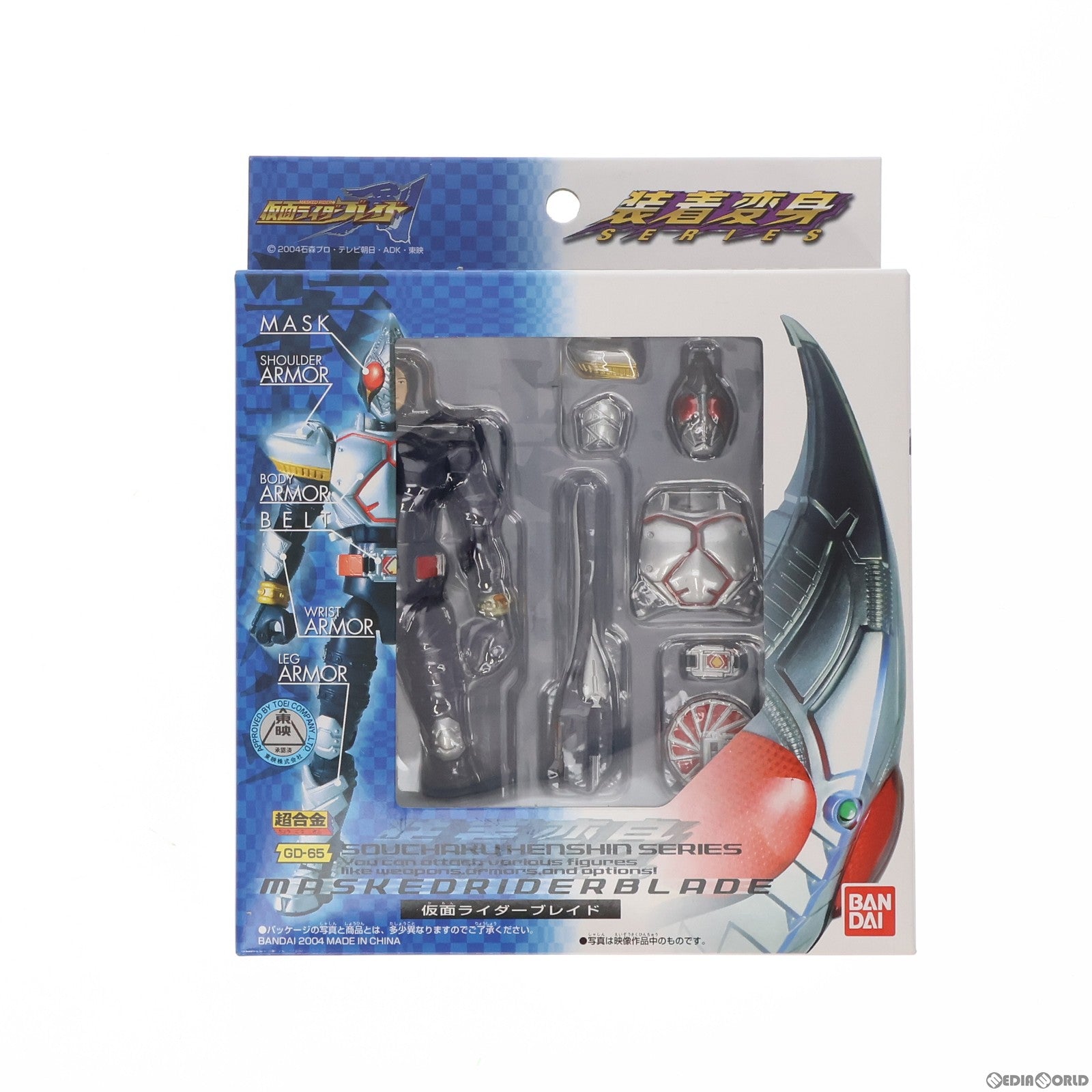 【中古即納】[FIG] 超合金 GD-65 装着変身 仮面ライダーブレイド 仮面ライダー剣 完成トイ バンダイ(20040828)