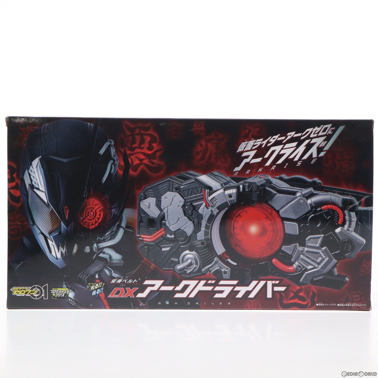 【中古即納】[TOY] プレミアムバンダイ限定 変身ベルト DXアークドライバー 仮面ライダーゼロワン 完成トイ バンダイ(20201228)