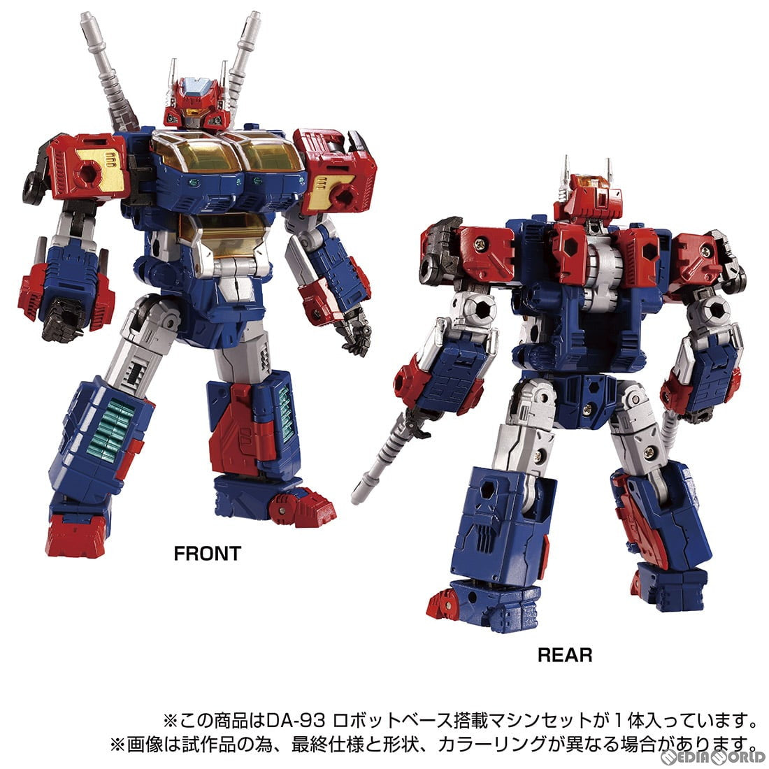 【中古即納】[TOY] ダイアクロン DA-93 ロボットベース搭載マシンセット 完成トイ タカラトミー(20221229)