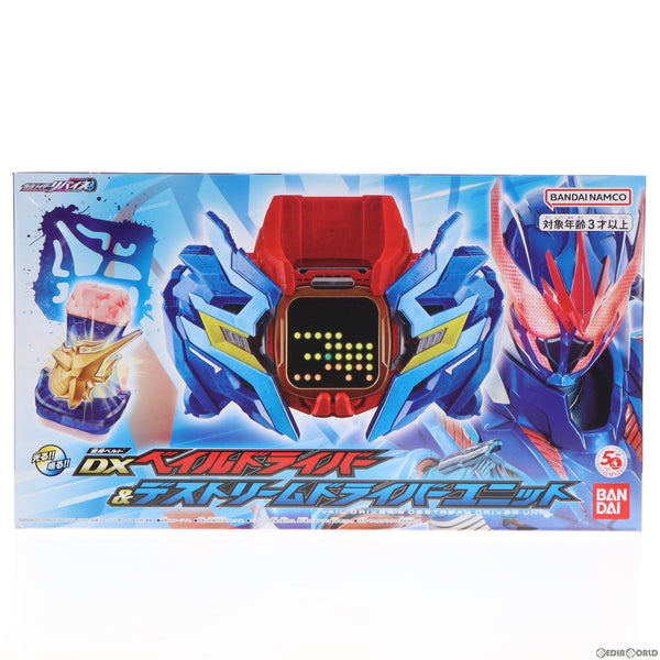 【中古即納】[TOY]プレミアムバンダイ限定 DXベイルドライバー&デストリームドライバーユニット 仮面ライダーリバイス 完成トイ バンダイ