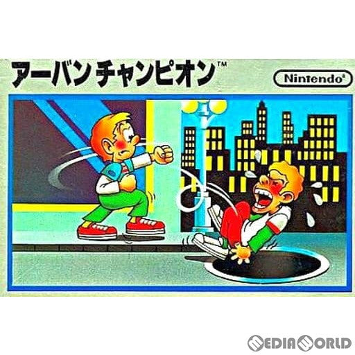 【中古即納】[表紙説明書なし][FC]アーバンチャンピオン 任天堂 (19841114)