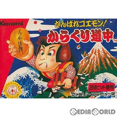 【中古即納】[表紙説明書なし][FC]がんばれゴエモン!からくり道中 コナミ (19860730)