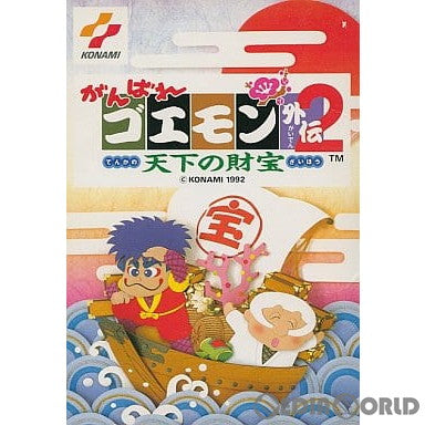 【中古即納】[FC]がんばれゴエモン外伝2 天下の財宝 コナミ (19920103)