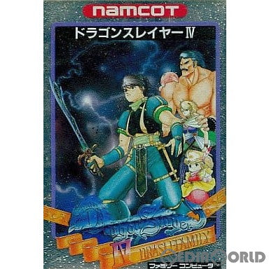 【中古即納】[お得品][表紙説明書なし][FC]ドラゴンスレイヤーIV DRASLE FAMILY(ドラスレファミリー) ナムコ (19870717)