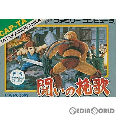 【中古即納】[表紙説明書なし][FC]闘いの晩歌(たたかいのばんか) カプコン (19861224)