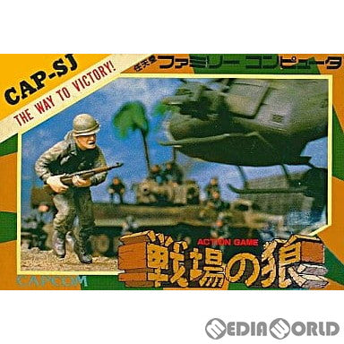 【中古即納】[表紙説明書なし][FC]戦場の狼(せんじょうのおおかみ) カプコン (19860927)