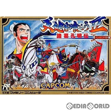 【中古即納】[表紙説明書なし][FC]天地を喰らうII 諸葛孔明伝(てんちをくらう2 しょかつこうめいでん) カプコン (19910405)