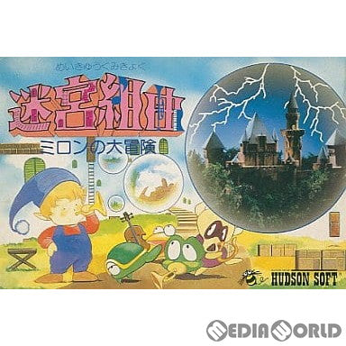 【中古即納】[表紙説明書なし][FC]迷宮組曲(めいきゅうくみきょく) ミロンの大冒険 ハドソン (19861113)