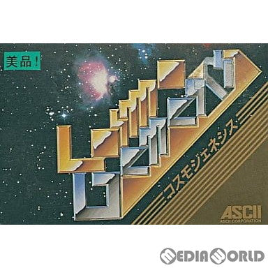 【中古即納】[表紙説明書なし][FC]コスモジェネシス(Cosmo Genesis) アスキー (19861223)
