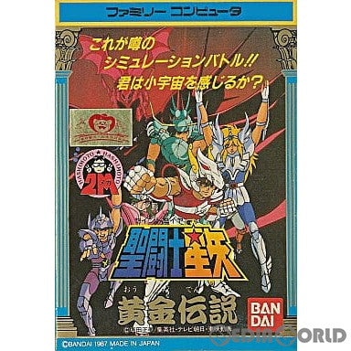 【中古即納】[表紙説明書なし][FC]聖闘士星矢 黄金伝説 バンダイ (19870810)
