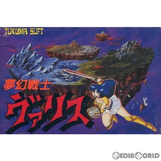 【中古即納】[表紙説明書なし][FC]夢幻戦士ヴァリス(The fantasic soldier Vails) 徳間書店 (19870821)
