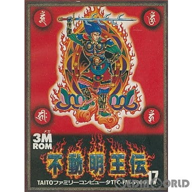 【中古即納】[表紙説明書なし][FC]不動明王伝(ふどうみょうおうでん) タイトー (19880329)