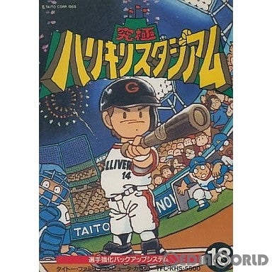 【中古即納】[FC]究極ハリキリスタジアム タイトー (19880628)