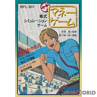 【中古即納】[表紙説明書なし][FC]ザ・マネーゲーム ソフエル (19880810)